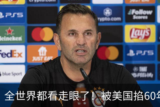 全世界都看走眼了！被美国掐60年的古巴，一口咬定中国才是真老大