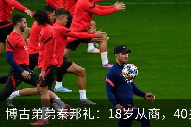 博古弟弟秦邦礼：18岁从商，40岁创办华润集团，晚年位居正部级高位